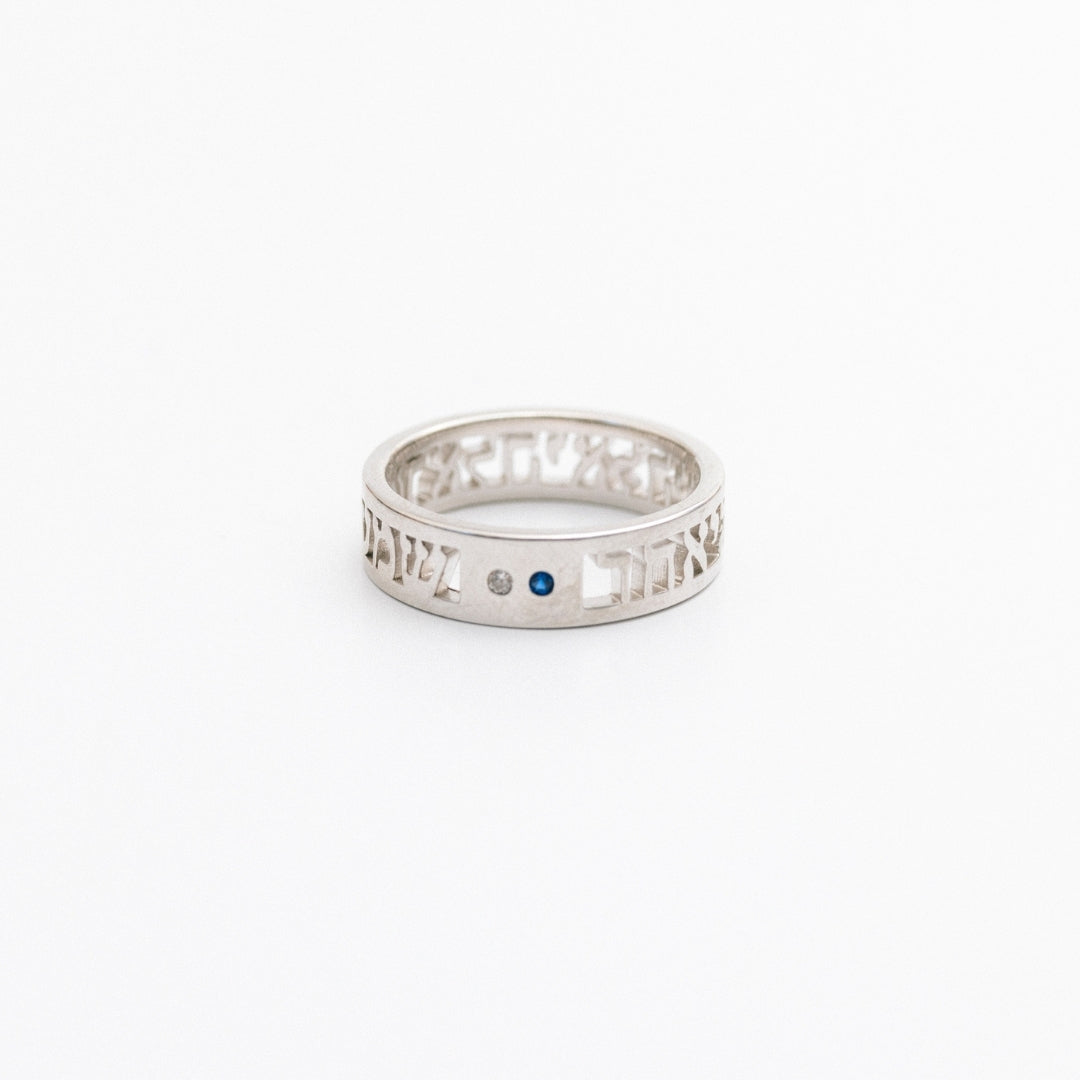 Shema Prayer Ring