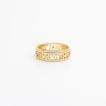 Shema Prayer Ring