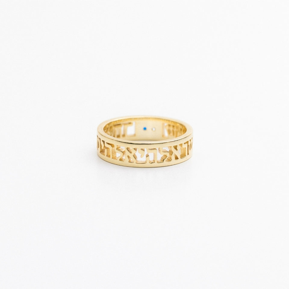 Shema Prayer Ring
